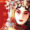 Farewell my Concubine