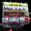 Studio 360 Blog, King Supermarket