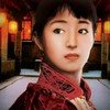 Li Gong in 'Raise the Red Lantern'