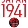 Japan 1941 by Eri Hotta