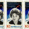 Commemorative stamp featuring Valentina Vladimirovna Tereshkova, 1963