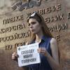 A protester mounts a lone picket protest for detained journalist Ivan Golunov, at Russian Internal Ministry building in Moscow, Russia, on June 7, 2019. 