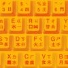 An illusraion of Chinese charact sitting beside Latin characters on the keys on a keyboard.