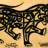 An Arabic caligraphy composition in the form of a lion, one of the images available on the 'Art of the Islamic World' online museum.