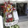 A flower arrangement is shown at an entrance of Jackson Memorial Hospital, Monday, July 13, 2020, in Miami. 