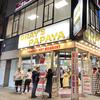 A photo of Gray's Papaya in Manhattan. 