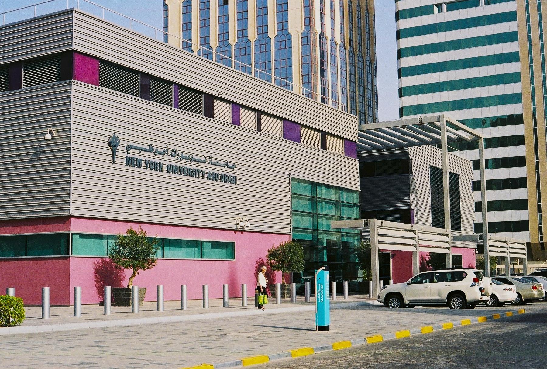 International branch. NYU Абу Даби. Нью йоркский университет в Шанхае. New York University Abu Dhabi. NYU Abu Dhabi Campus.