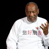  Comedian/actor Bill Cosby performs at the Treasure Island Hotel & Casino on September 26, 2014 in Las Vegas, Nevada.