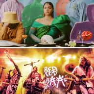 Combo Chiimbita and Red Baraat