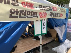 A protest tent near City Hall where Seoul Metro workers had been protesting for 36 days over plans to begin running driverless trains and stations without station agents.