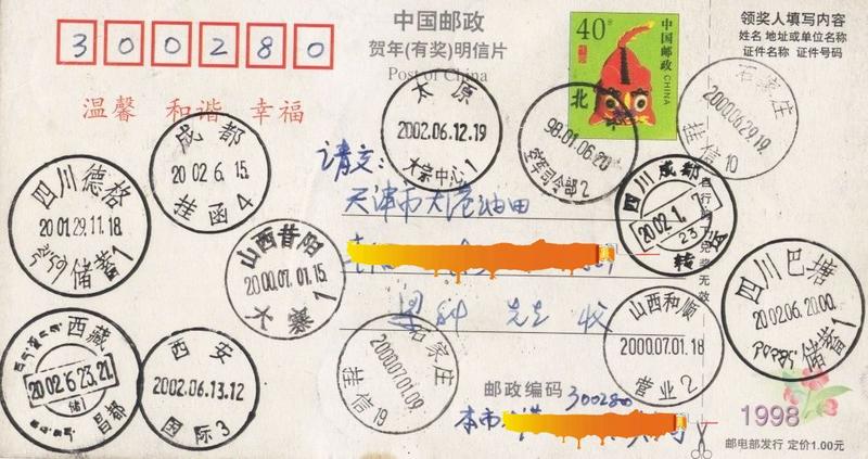 Szechwan Sichuan Derge Dege postmark