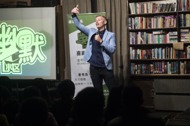 This photo taken on November 22, 2014 shows Irish-American comedian Des Bishop performing in Beijing. 